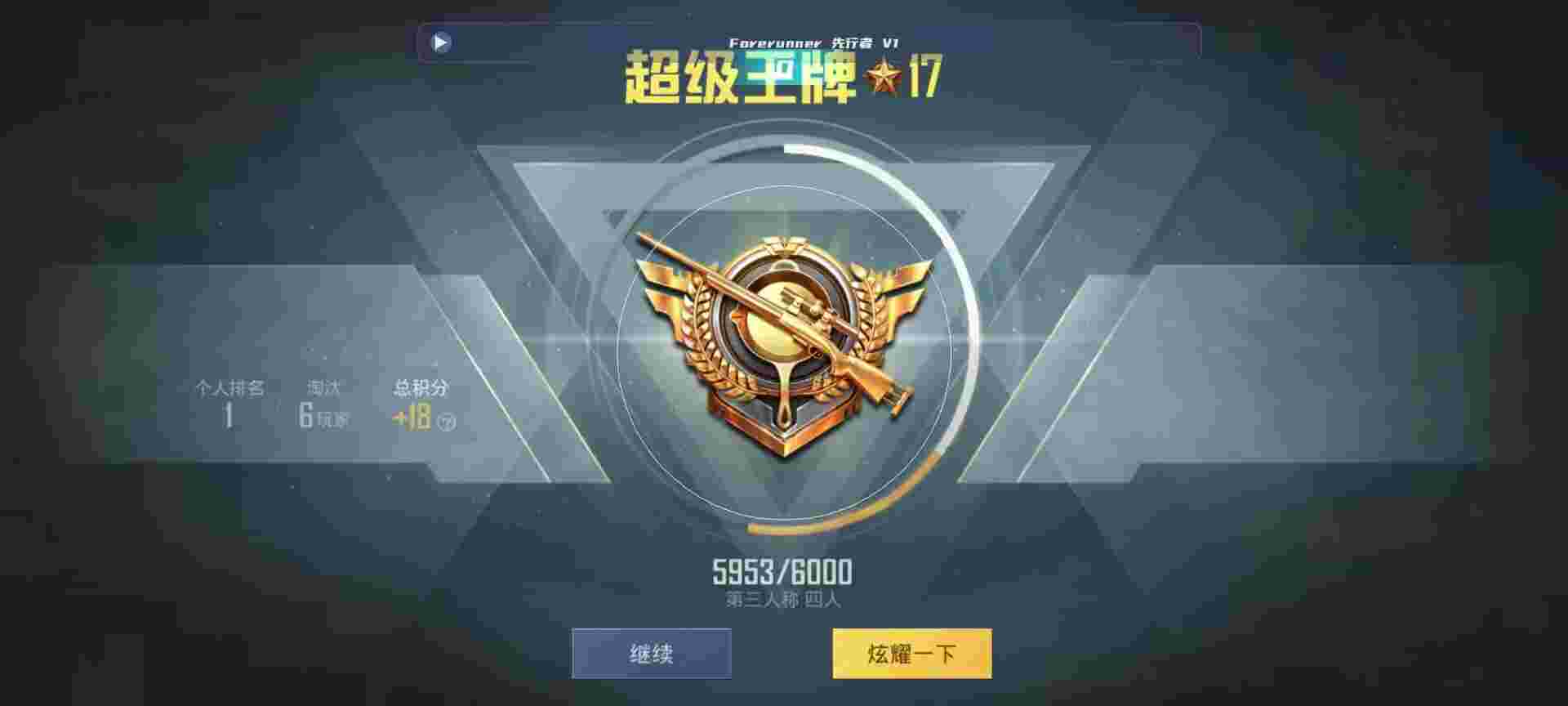 和平精英鸡腿辅助自瞄 - 吃鸡免费自瞄软件辅助预览图